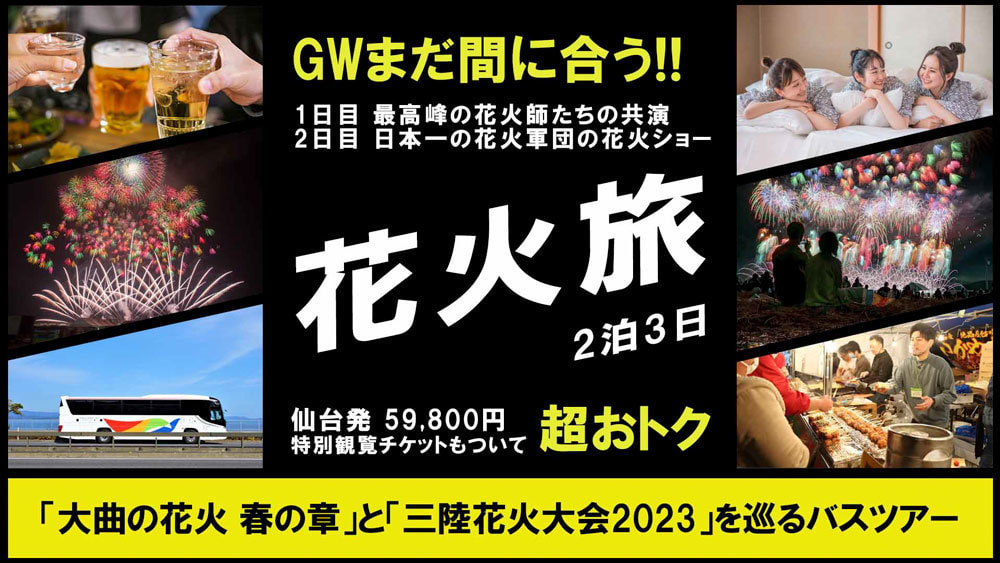 国産玩具花火
